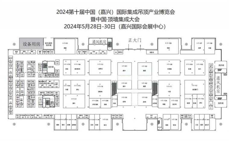 2021第七届嘉兴吊顶展展商名录权威发布(科技有限公司電器有限公司有限公司)