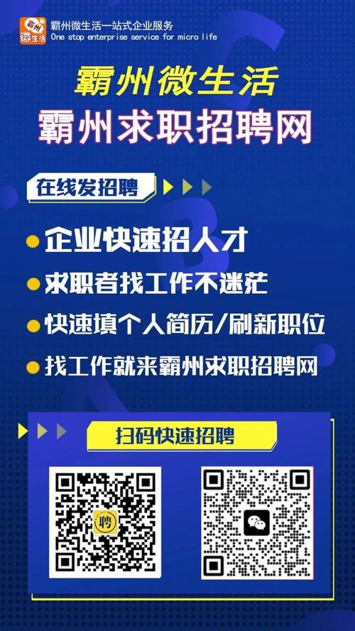 【安海论坛今日更新444期】免费发布/求职、招聘信息_可自助置顶(找工作招聘工作)