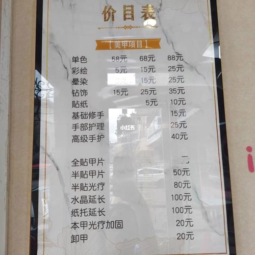 开美甲店需要投资多少资金？(美甲店產品資金)