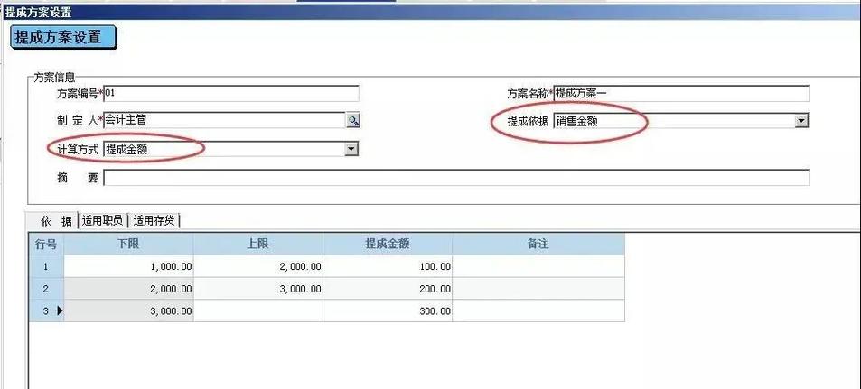 盘点5款专业进销存软件_金蝶、管家婆、华世界谁更简单好用？(進銷存庫存管傢婆)