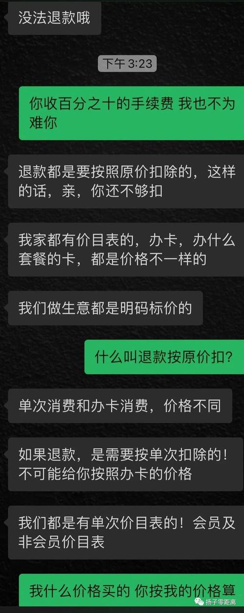 以案说法丨美容院撤店_储值的美容卡是否能申请退款？(服務消費者選擇)