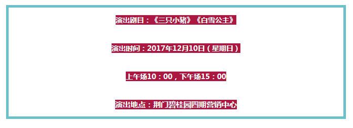 门票免费送！7月17日起_荆门4大剧场12台戏(編輯器微軟花鼓戲)