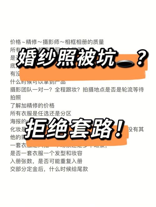 影楼、美容美发等行业营销\"套路\"多_消费者该怎么办?(套路消費者消費)