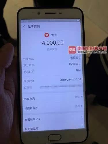 交4300元买一个经适房名额？女子“套路”亲友十多万(十多受害人名額)