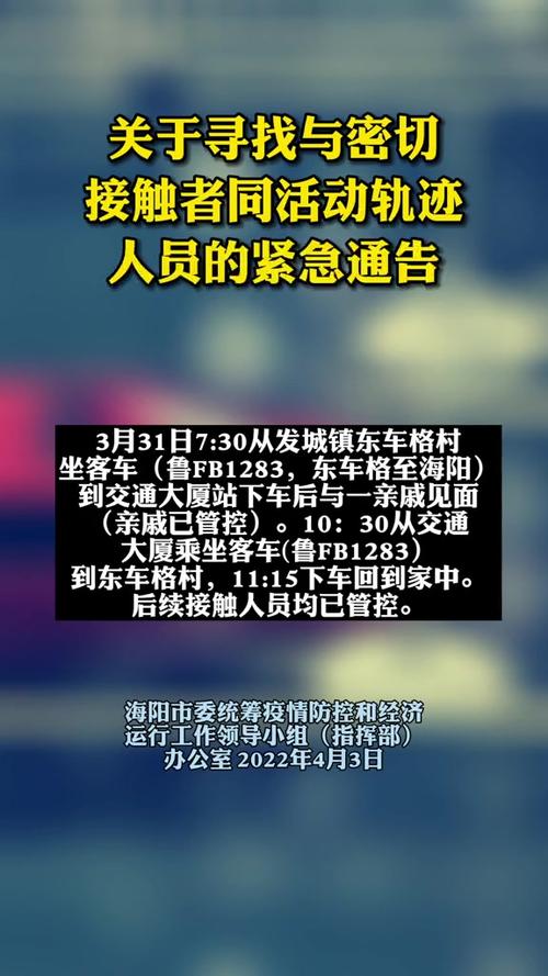 泰安市泰山区有1名密接者曾到烟台开发区华怡美容院_紧急寻找同轨迹人员(泰山閃電接種)