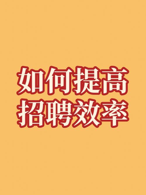 年后如何做好第一波招聘？分享(招聘候選人企業)