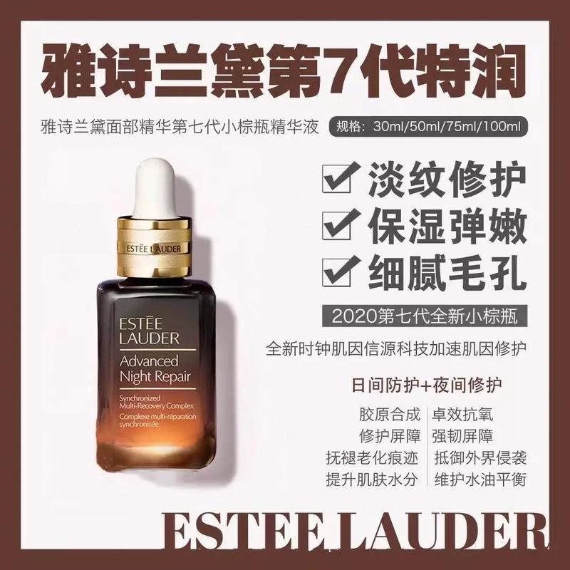 夏可叔叔扒产品——雅诗兰黛溶纹小针管你不知道的秘密(針管雅詩蘭黛叔叔)