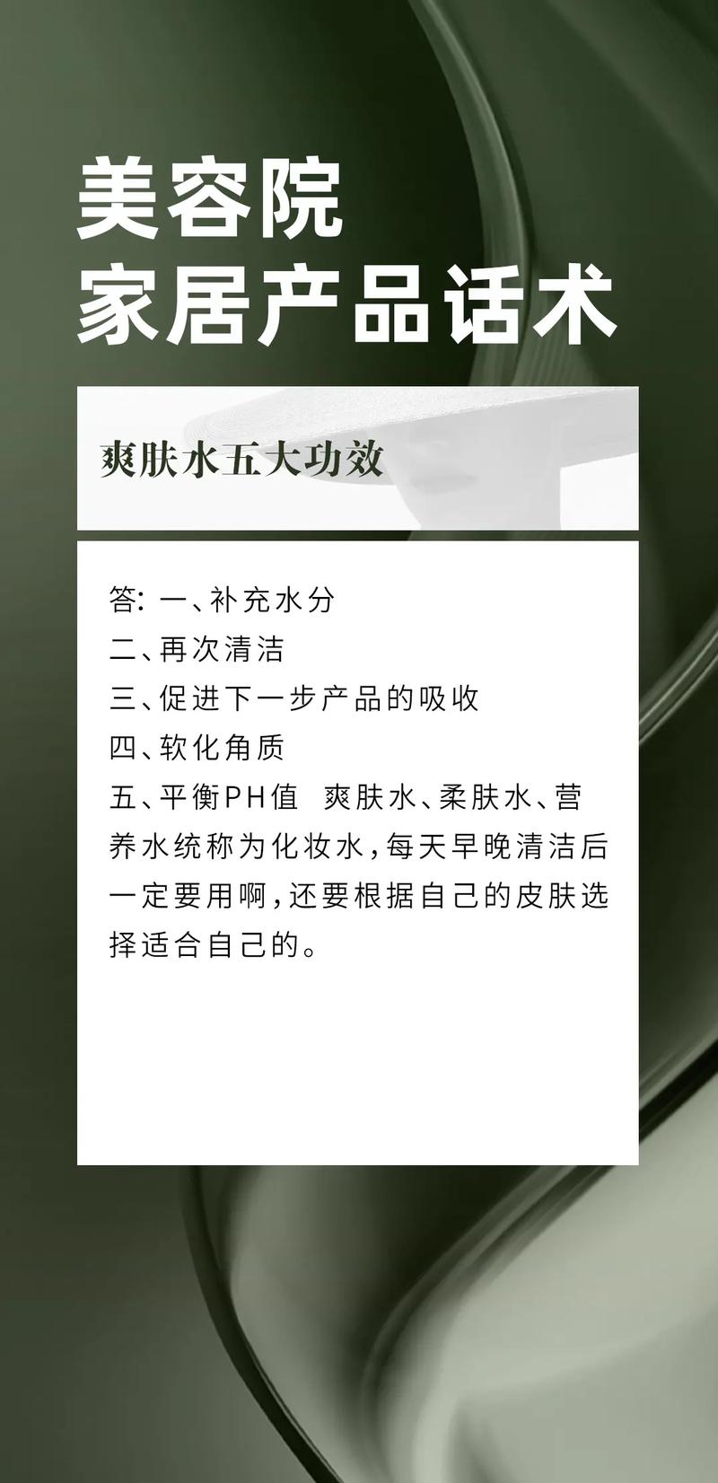 美容院常见话术分享_学会这3点_管理顾客很轻松(皮膚護膚肌膚)