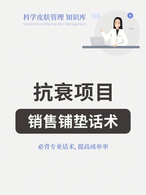 如果你店里有抗衰项目_一定要学习这段话术抗衰话术(如果你是因為店裡)