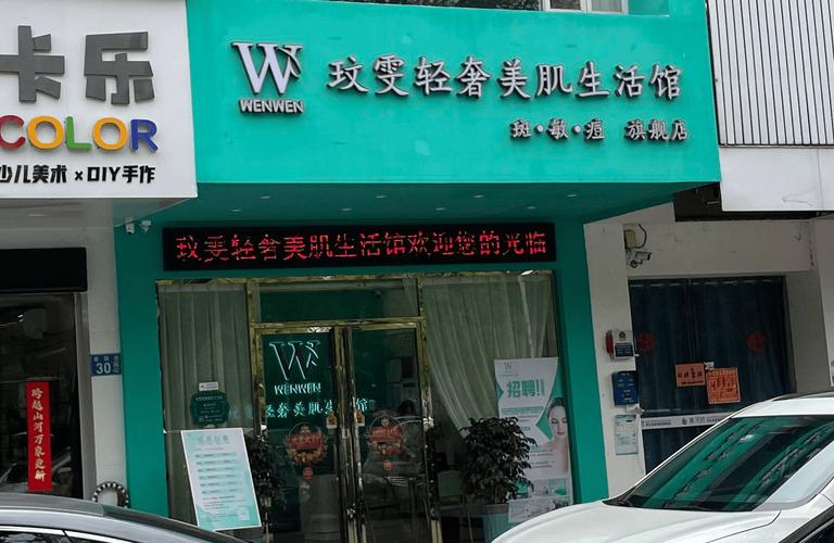 女性可以边上班边开个面部护肤店_玟雯品牌怎么帮助加盟商开店(護膚面部加盟商)