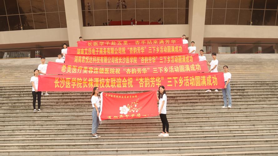 “杏韵芳华”—长沙市在校大学生对医疗美容现状的认知调研报告(芳華醫療美容認知)