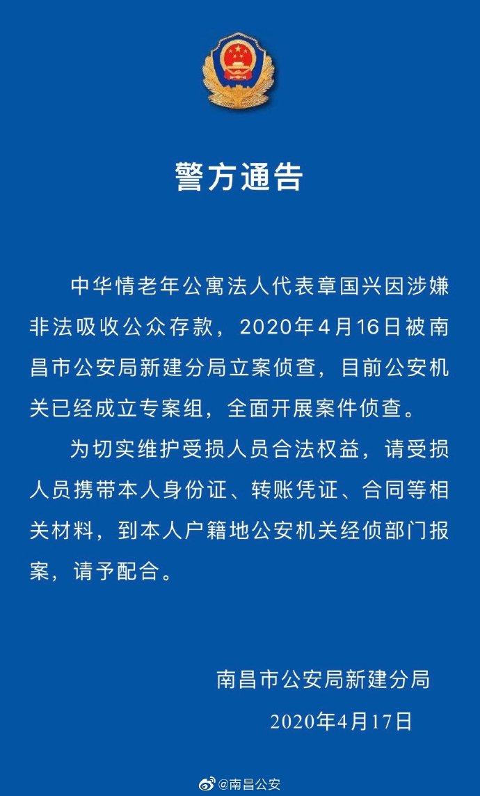 佟鑫娘爆雷？继花千谷出事后 南昌又一家美容行业涉嫌非法集资(涉嫌分局事後)