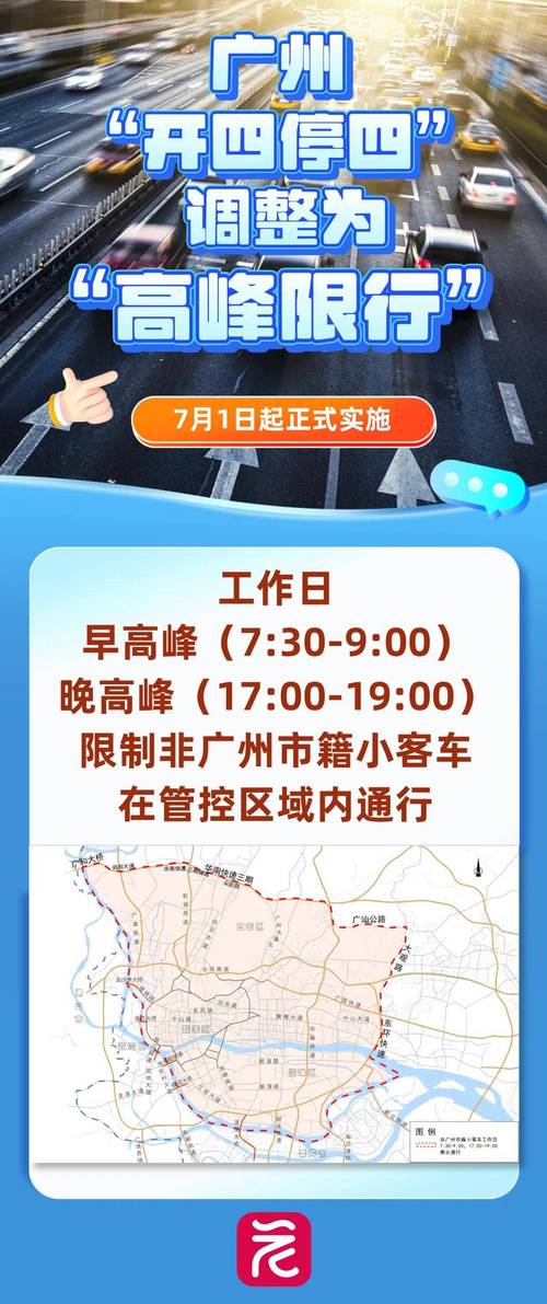 广州天河通告：10月31日至11月2日_沙河街、沙东街、龙洞街、前进街暂停堂食、停课(東街龍洞密閉)