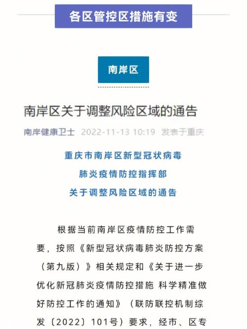 滚动更新｜9月11日全国高中风险区调整一文汇总(街道底商社區)