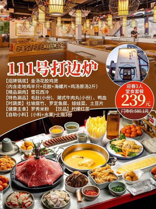 【全省111店通用】1折抢伊丽汇4选2套餐(套餐全省通用)