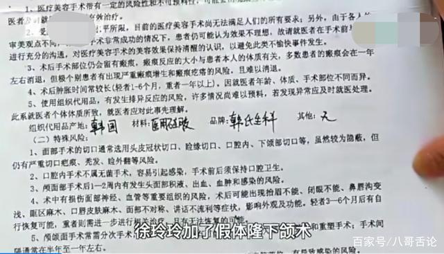 美丽的谎言②：女子隆鼻失败疑遭遇“幽灵手术”上门维权被暴打(手術美侖門診部)