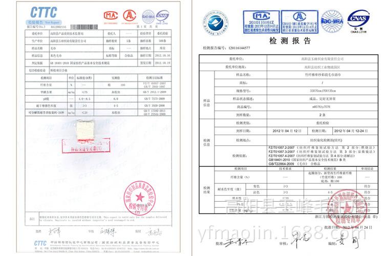 【山东】2023年“你点我检”毛巾产品质量省级监督抽查结果(流通領域質量檢驗研究院)