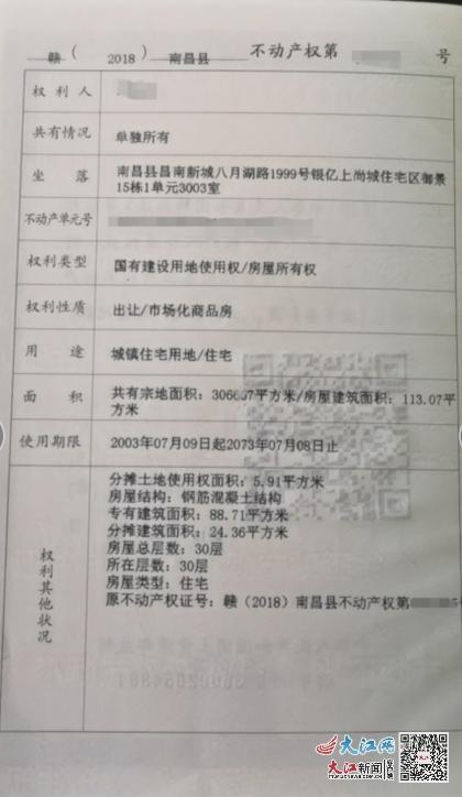 （南京楼市乱象调查）南京楼盘当代万国府ΜΟΜΛ擅改规划涉嫌违规(規劃酒店式公寓當代)