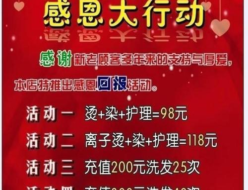 美发店微信加人和互动有什么好的文案(加人我是互動)