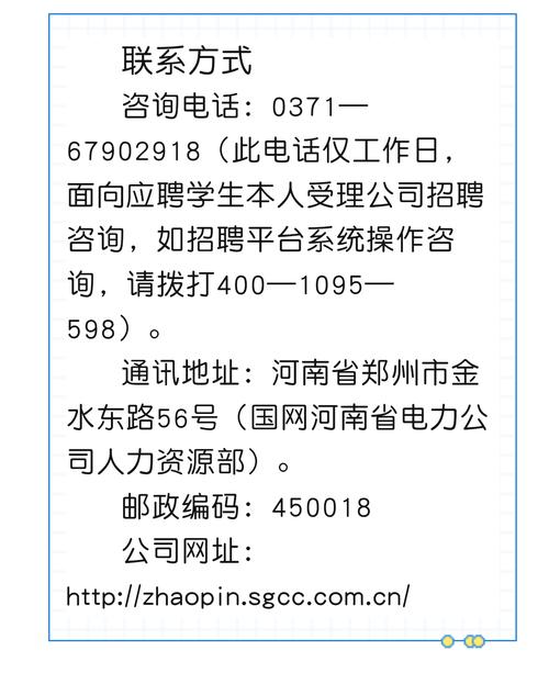 【三门峡便民信息】4月20日更新汇总！(聯系電話招聘百事)