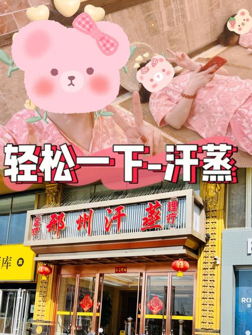 「男女通用·红谷滩/王府井/梦时代3店通用」22.8元抢悦享阁汗蒸排湿养生35分钟套餐(黑體通用套餐)