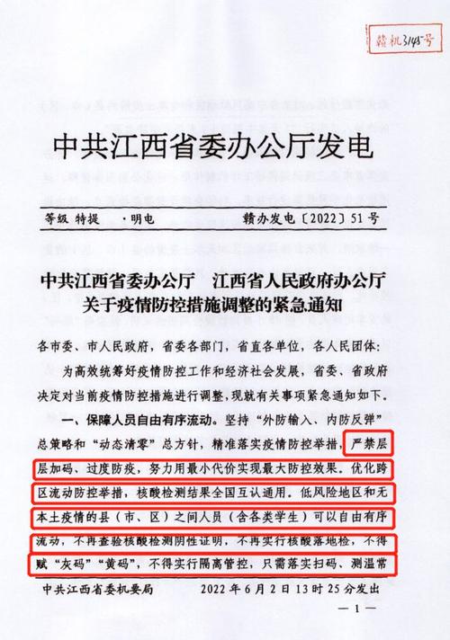 筠连疾控健康提示（2022年4月8日）(核酸檢測隔離)