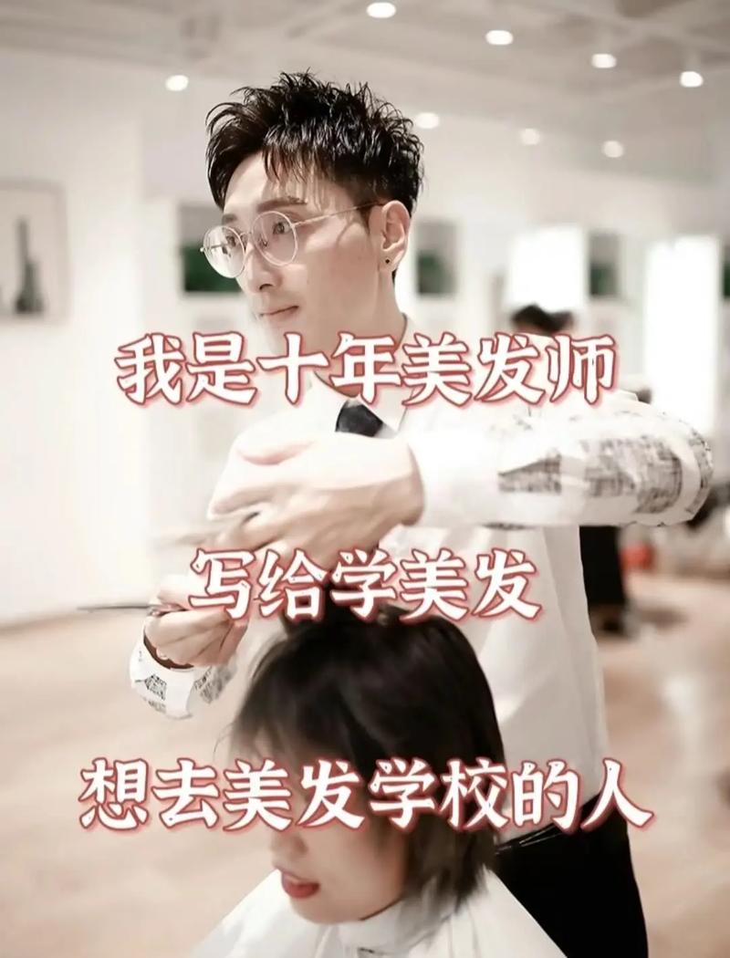 学习美发怎么样_它的前景如何？(美發行業美發師)