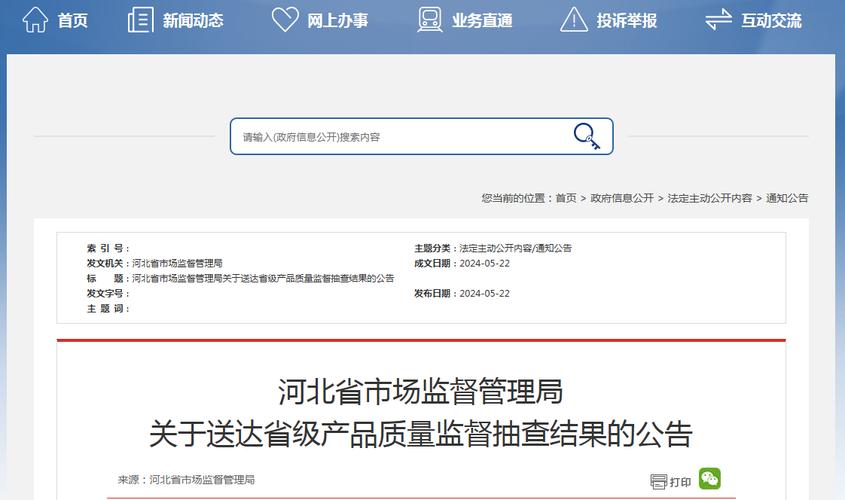 河北省市场监管局通报童车等产品质量监督抽查结果(不合格樣品標稱)