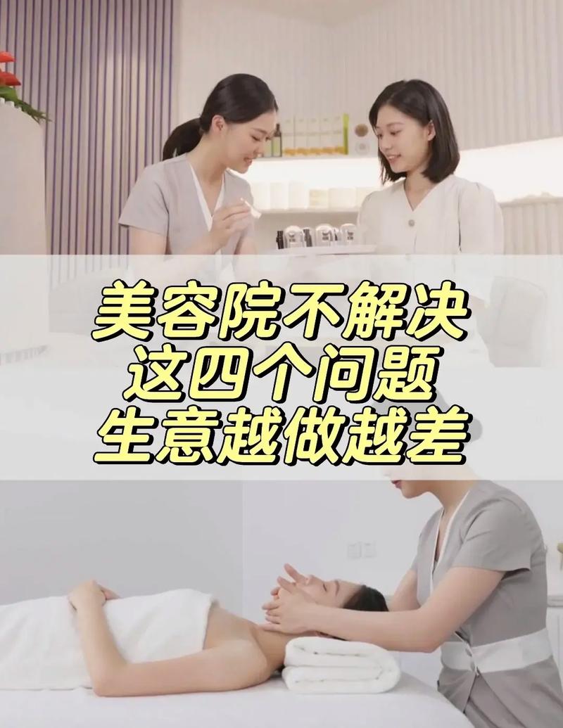 女性做美容院生意需要注意些什么？(美容院顧客確保)