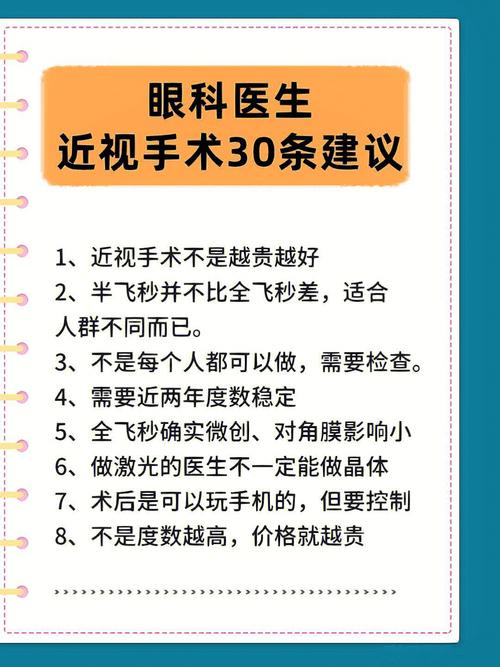 激光手术治疗近视到底靠不靠谱？权威答案来了(近視手術角膜)