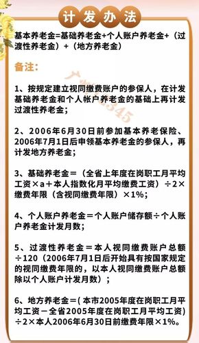 如果想在北京办退休_领取北京标准的养老金_需要什么条件？(養老金領取退休)