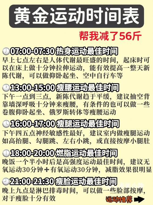 提醒一句：减肥操的3个最佳时间段_掌握的人会事半功倍(減肥操時間段一句)