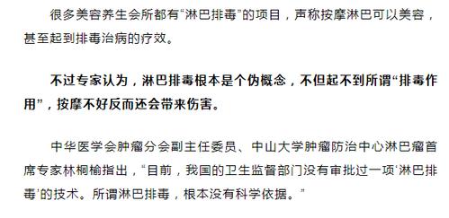 排毒养生的骗局铺天盖地_不知道坑了多少人！你真的不需要排毒(排毒不需要你真)