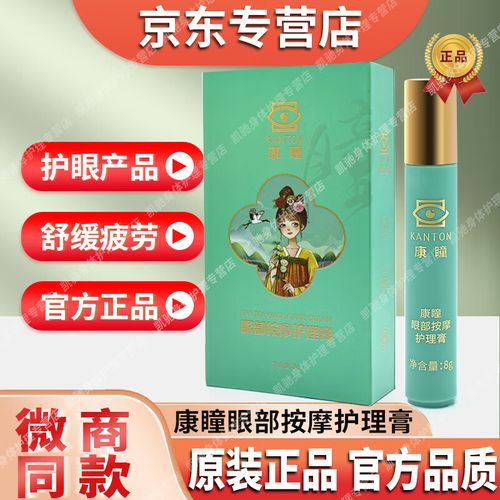 眼部按摩能治近视？女子花5000元购买护理膏_近视度数未降反升(近視眼部度數)