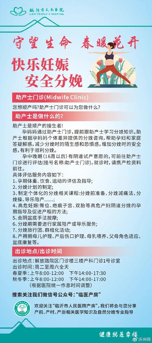 迎接新生命_让自然分娩更顺利——花都人医助产士门诊开诊啦！(助產士分娩門診)