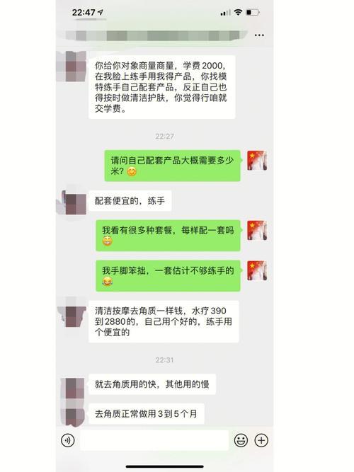 故事日记：被美容院坑去做学徒的历程(學習也有朋友圈)