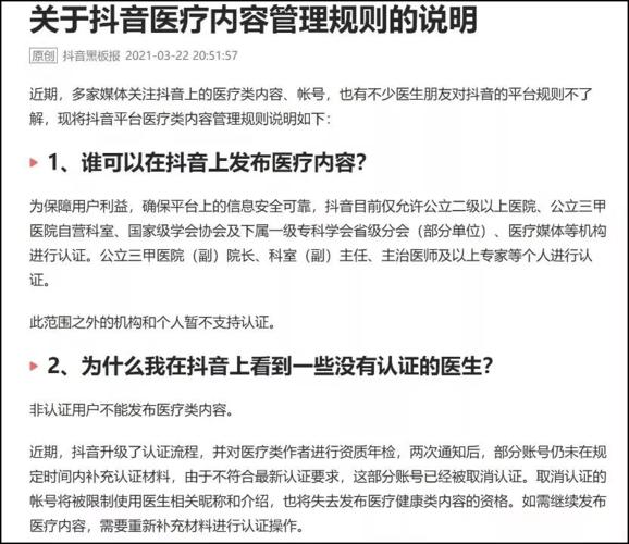 快手违规宣传医疗功效会被如何处理？看规则全解读(功效商品宣傳)