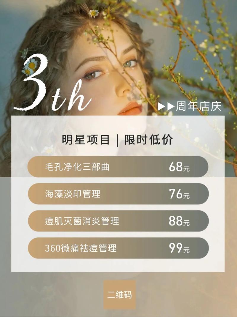 美容院如何做好微信营销？(營銷朋友圈自己的)