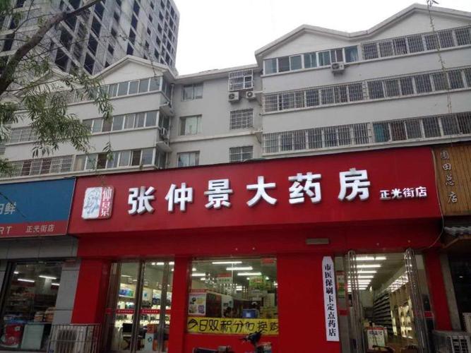 你知道中药店名中常用的“堂”字的由来吗？(伯祖張仲景店名)