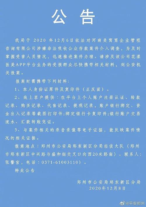 上万人投资的大公司竟是一场精心策划的骗局(亦然公司檢察官)