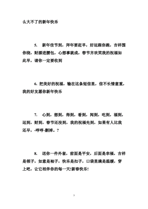 过年给客户的祝福这样发_显得亲切又高级_我整理的10条拜年文案(您在一年裡身體健康)