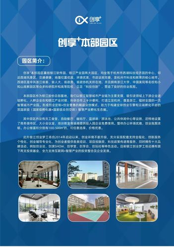 乐清入选省小微企业园建设提升名单 获专项奖励一千万元(小微園區浙江日報)