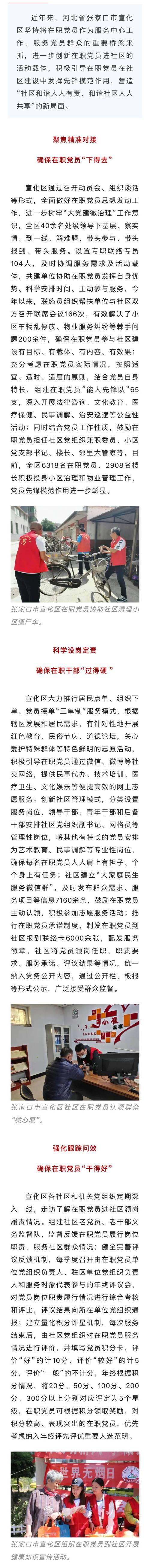 @十堰的共产党员_组织喊你来报到(社區疫情防控)