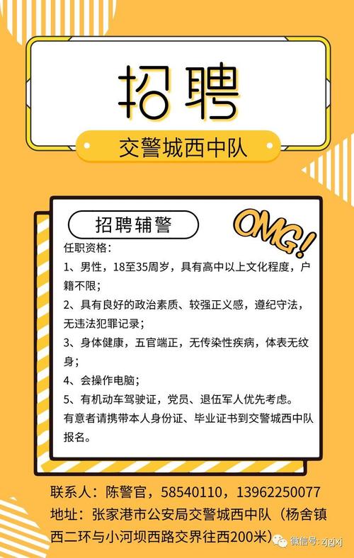 年薪10万左右！今起_浙江高速交警公开招聘辅警_诸暨招9人(人員招聘職位)