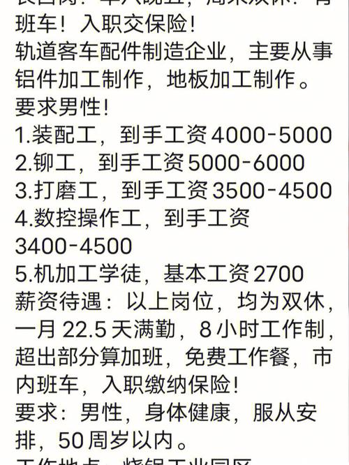 花先生发工资了！在吉林长春工厂上班_一个月能赚多少(自己的工廠工資)