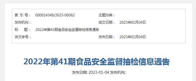 北京市石景山区市场监管局关于2022年食品安全监督抽检信息的公告（2022年第12期）(食品物美月餅)