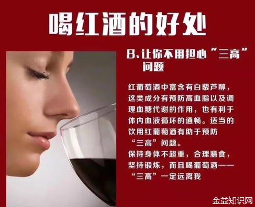 女性喝红酒有哪些禁忌？(葡萄酒飲用紅酒)