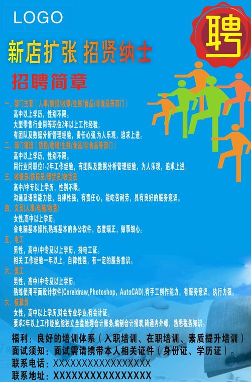 「便民资讯」内蒙古自治区选调471名大学毕业生、准旗阳光超市招聘简章、便民信息(聯系電話小區出售)