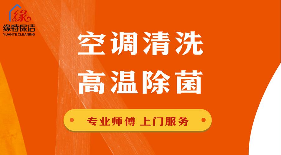 家庭保洁、洗空调、洗油烟机_最高立减160！新居开荒限时7.5折(開荒新居限時)