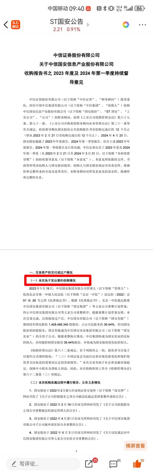 广东香山衡器集团股份有限公司关于 变更持续督导独立财务顾问主办人的公告(督導資產重組主辦人)